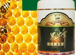 黑蜂王浆与蜂王浆的作用与功效解析