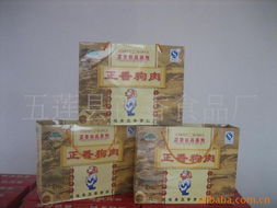 五莲县正香食品厂 狗肉产品列表