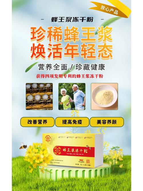 蜂王浆冻干粉与蜂王浆 区别、功效与科学选择指南