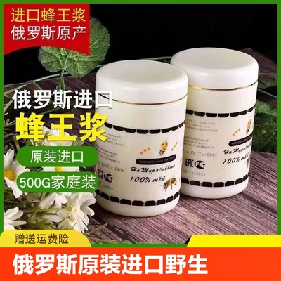 蜂王浆排行榜 24款优良蜂王浆深度评测与推荐
