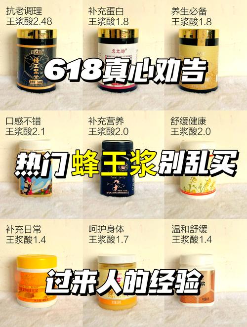蜂王浆 自然界的营养瑰宝